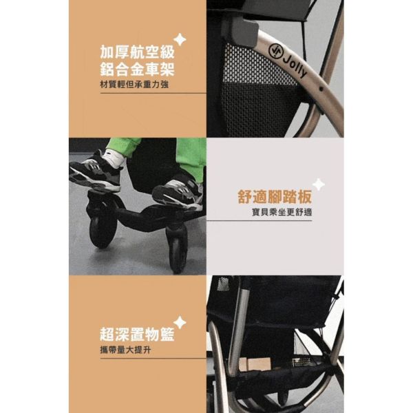 3/9止 JOLLY PAD輕便兒童推車-黑金 