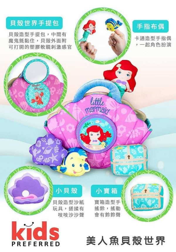 kids preferred寶貝第一組玩具 