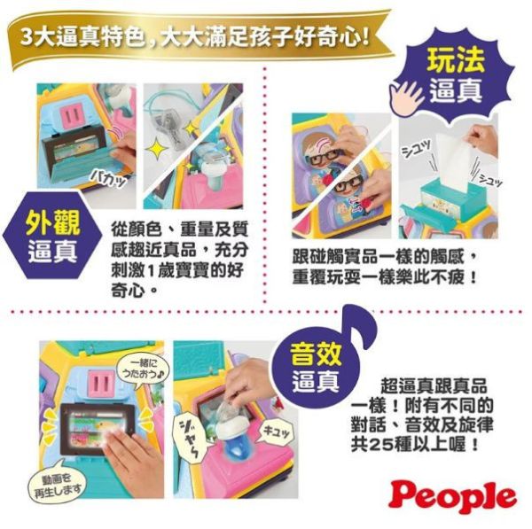 PEOPLE 超級多功能七面遊戲機(中文&日語版)(2023) 