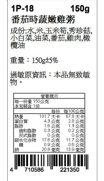 捷捷 副食品-1P-18 番茄時蔬嫩雞大寶寶粥 