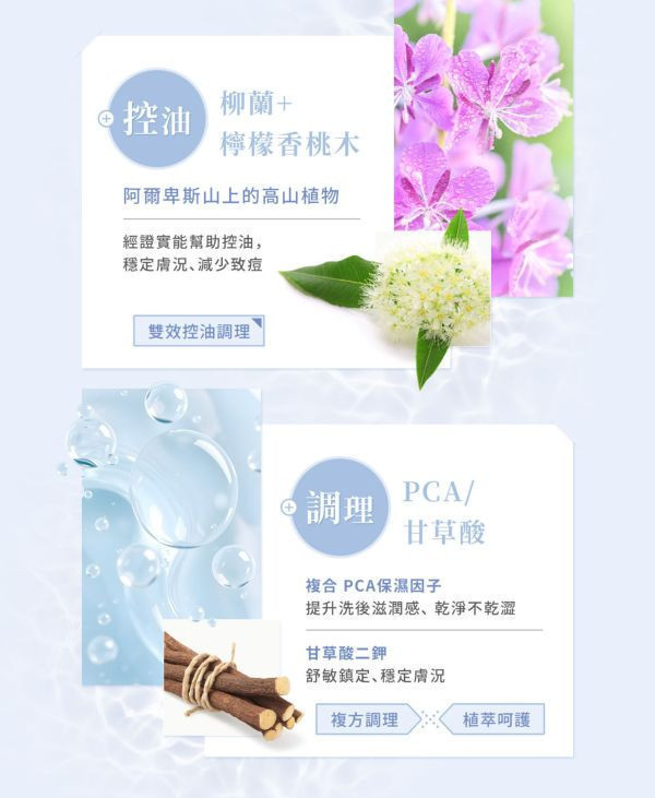 淨淨 胺基酸溫和潔顏慕斯(多款) 