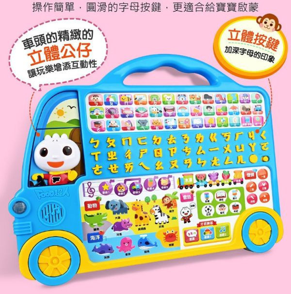 風車圖書 FOOD超人學習巴士 