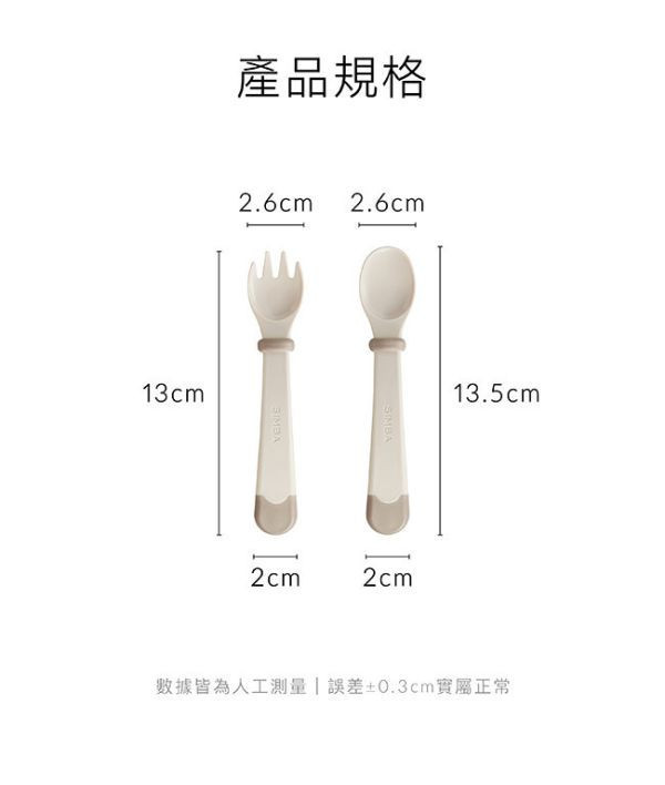 小獅王 美味兒童叉匙組 