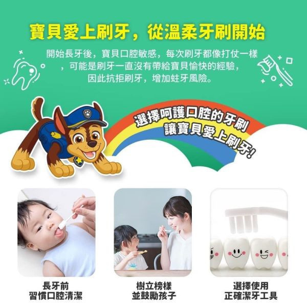齒妍堂 小頭軟毛嬰幼兒牙刷 