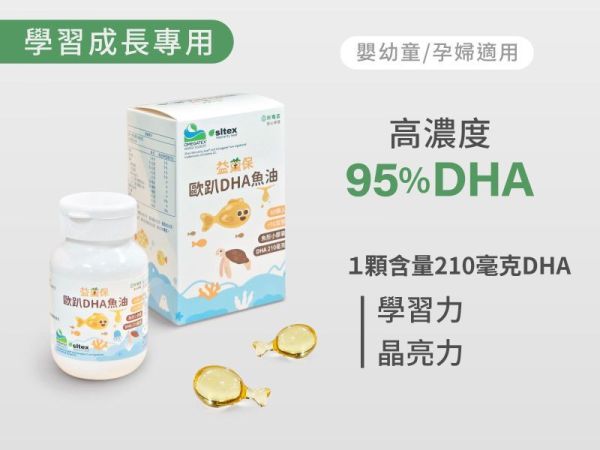 無毒農 益菓保-歐趴DHA魚油 
