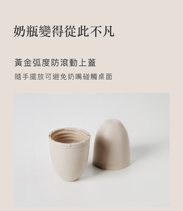 小獅王 蘊蜜標準奶瓶瓶蓋組 