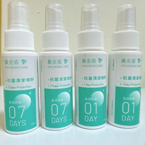 黃金盾 抗菌清潔噴劑隨身瓶01-60ML 