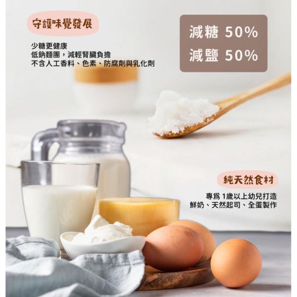 旅居漁村 寶寶起司軟貝果65克 