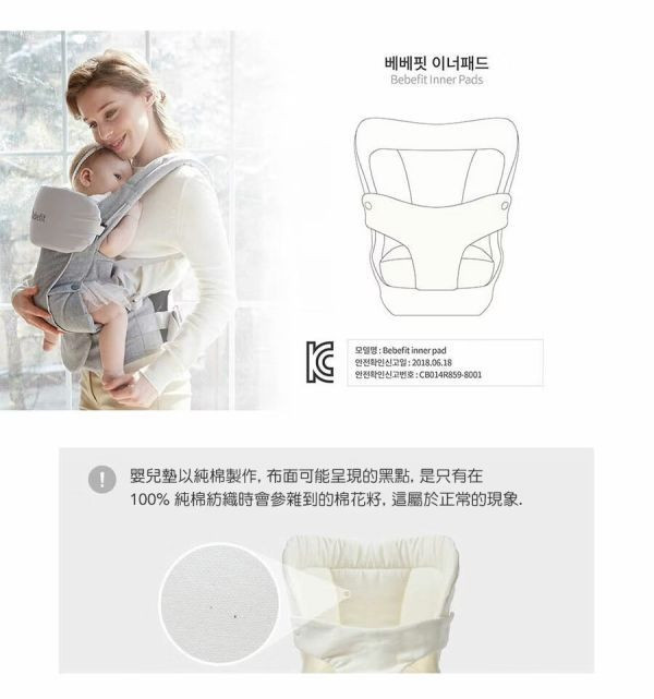 Bebefit Smart 嬰兒墊 