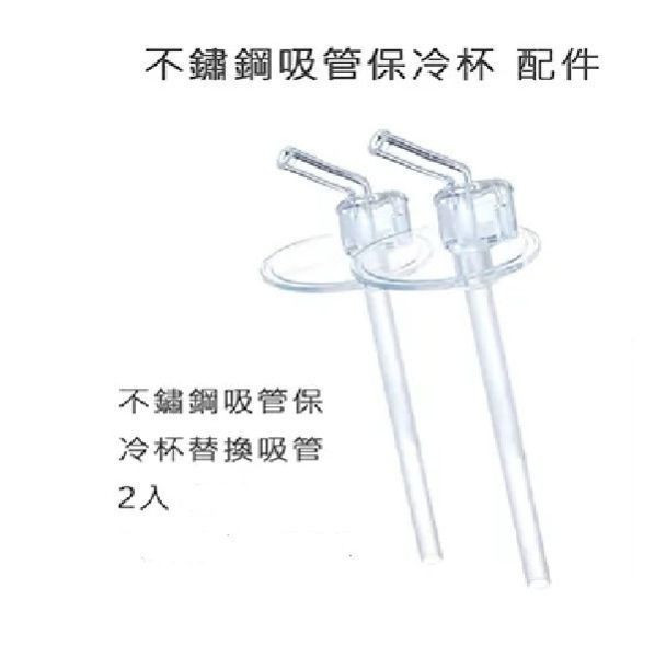 b.box不鏽鋼吸管保冷杯350ML 