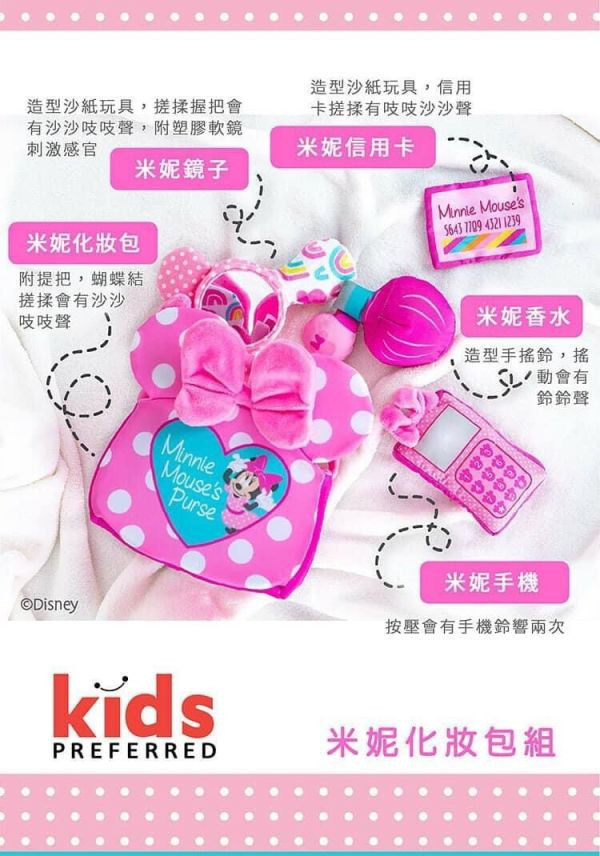 kids preferred寶貝第一組玩具 