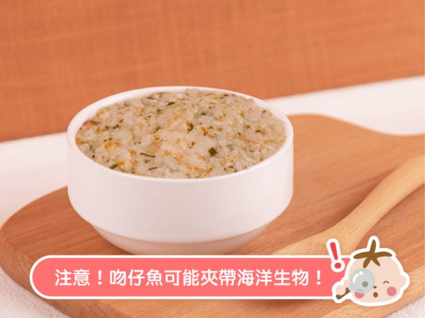 無毒農 冷凍7-9M+期間限定-中寶寶田園時蔬吻仔魚粥 