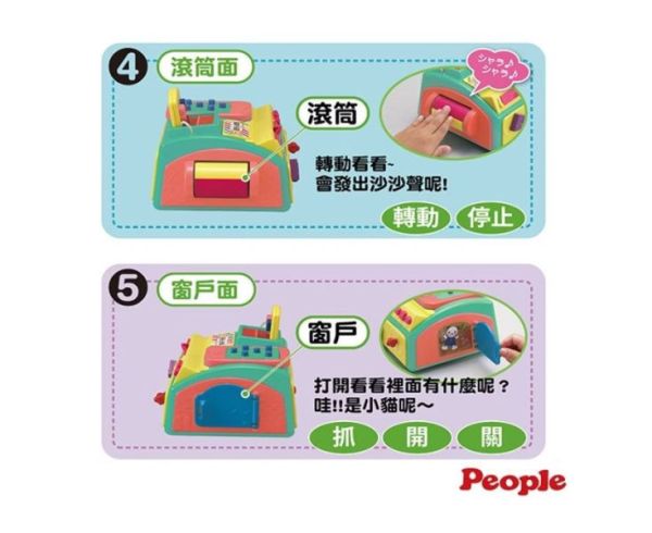 PEOPLE 聲效手指趣味遊戲機(2023) 