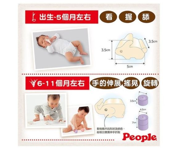 PEOPLE 彩色米的動物積木組合(米製品玩具系列) 