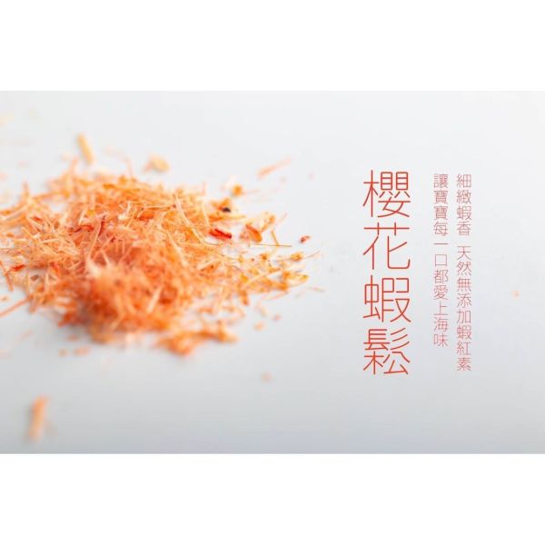 旅居漁村 櫻花飛虎炒飯120克 