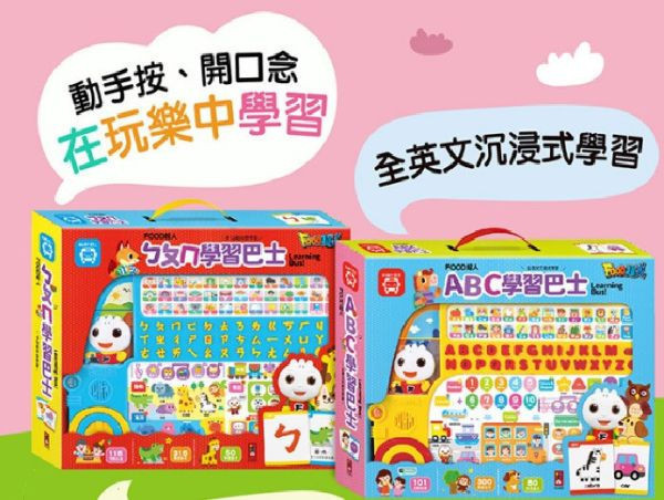 風車圖書 FOOD超人學習巴士 