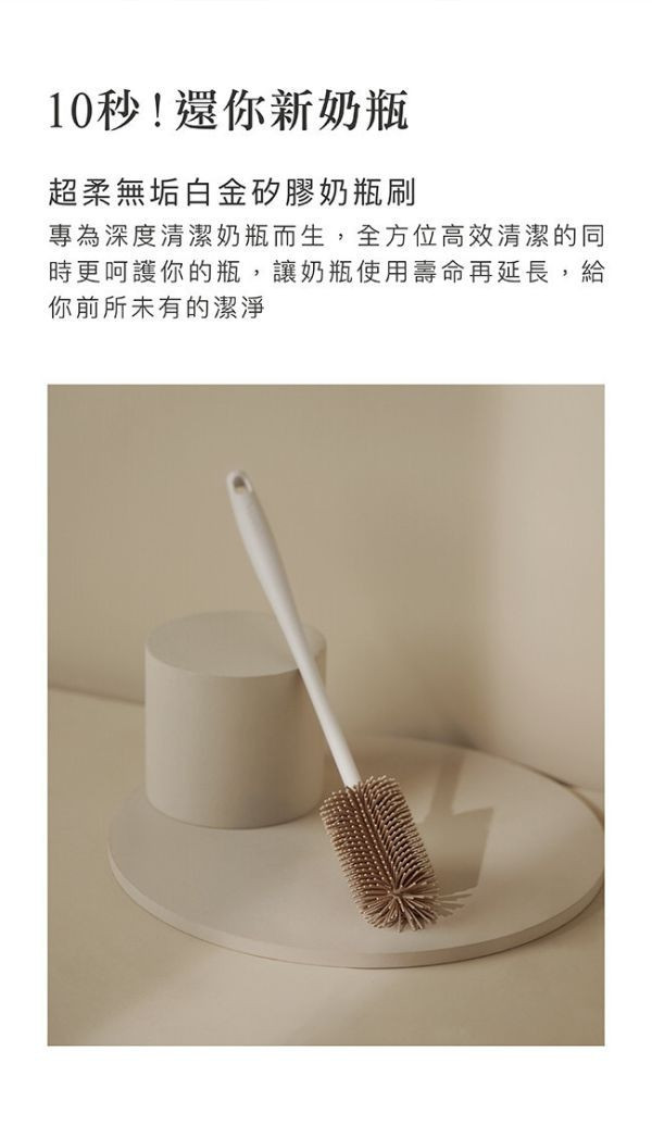 小獅王 超柔無垢白金矽膠奶瓶刷 