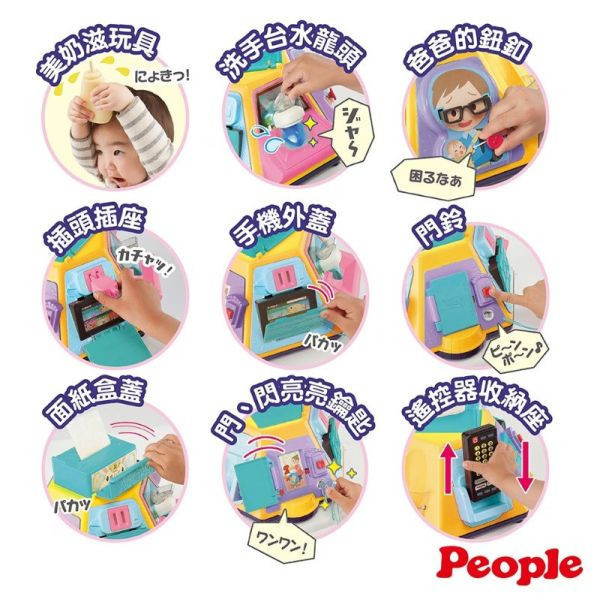 PEOPLE 超級多功能七面遊戲機(中文&日語版)(2023) 