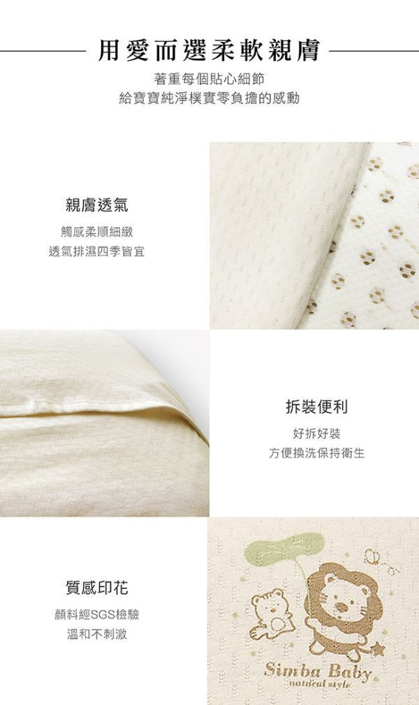 小獅王 舒芯有機棉乳膠枕 
