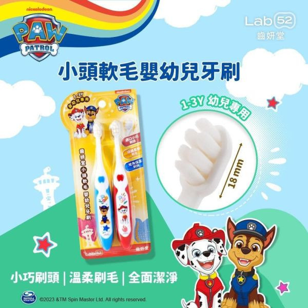 齒妍堂 小頭軟毛嬰幼兒牙刷 