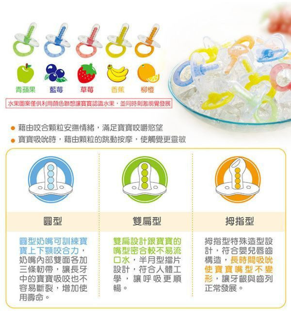 小獅王 拇指型-按摩安撫奶嘴 