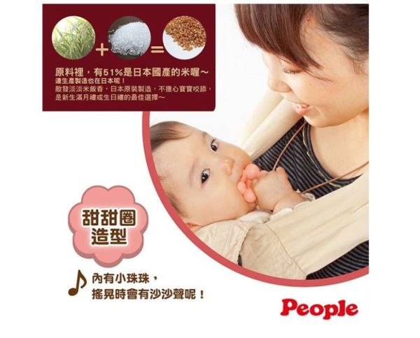 PEOPLE 米的媽媽項鍊咬舔玩具(甜甜圈造型) 
