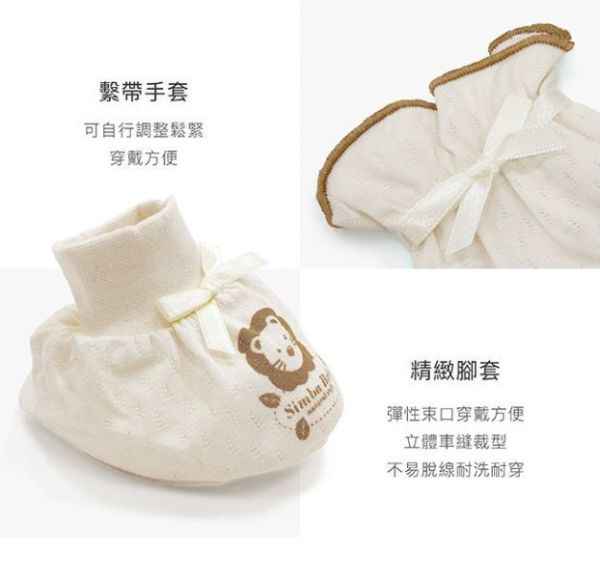小獅王 有機棉喜悅禮盒(七分袖兔裝) 