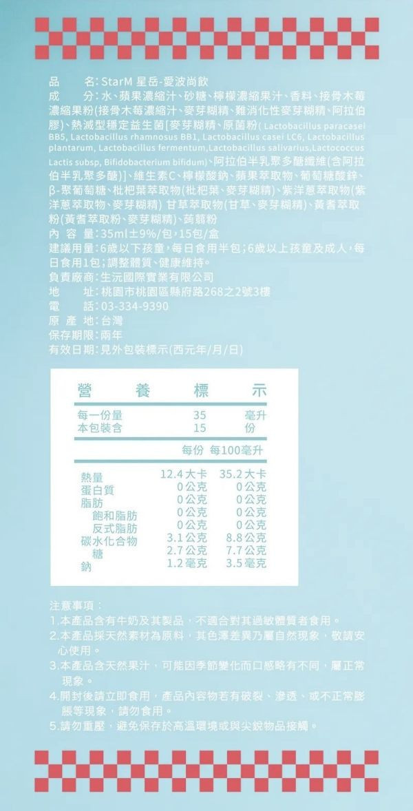 愛波尚飲 蘋果洋蔥水(15包/盒) 
