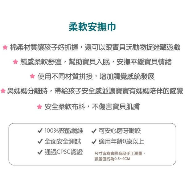 MaryMeyer 美國蜜兒 柔軟安撫巾（多款） 