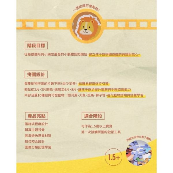 Seed Village 兒童益智拼圖(多款) 