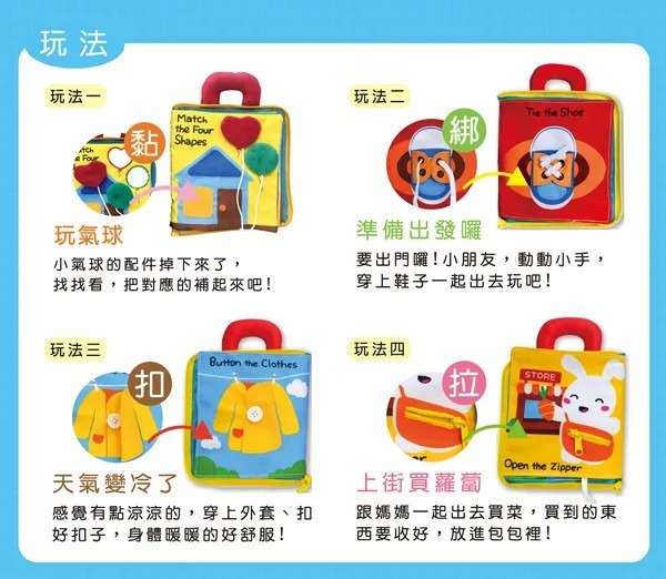 絕版出清特惠 小牛津 我會穿衣布書 