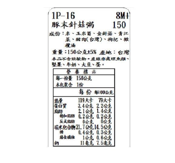 捷捷 副食品-1P-16 豚末針菇大寶寶粥 
