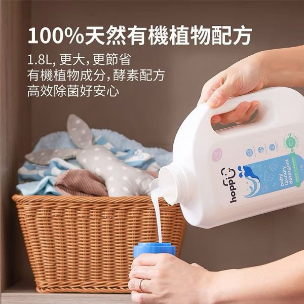 Hoppi酵素抗菌有機嬰兒洗衣精1800ml 