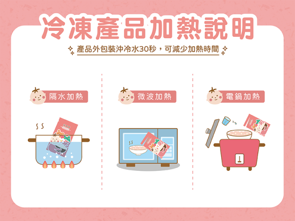 無毒農 冷凍7M+中寶寶湯品(多款) 