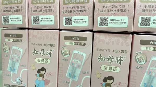 知母時 吸鼻器 