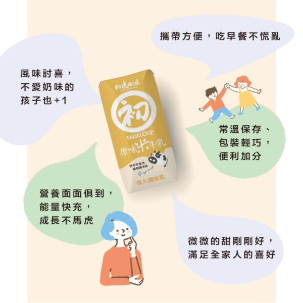 初鹿牧場 原味米牛乳200ML*24瓶/箱 