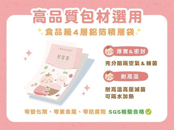 無毒農 12M+常溫燉飯150G/包(多款) 