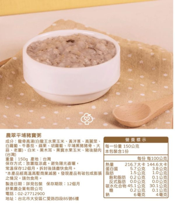 無毒農 7M+常溫寶寶粥150G/包(多款) 