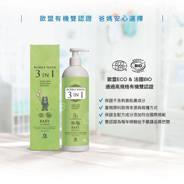 大地之愛 LOME 寶貝三合一泡泡露500ml 
