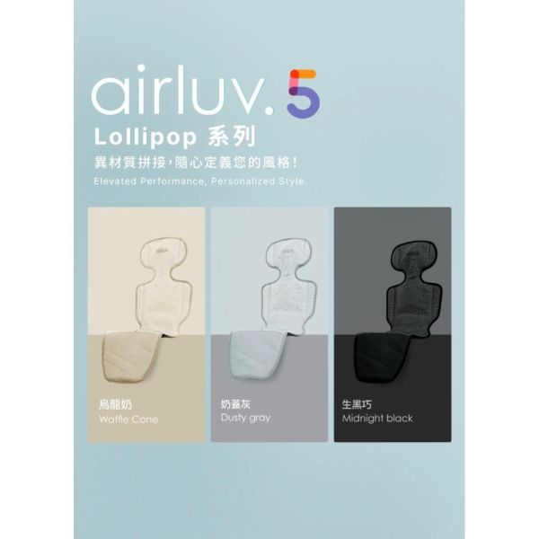 母親節快閃優惠POLED AIRLUV5 LOLLIPOP 智能風扇涼感墊(多款) 
