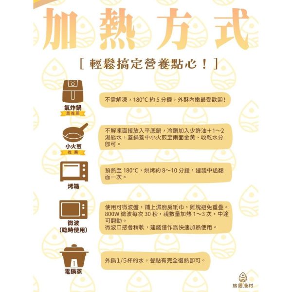 旅居漁村 寶寶低鈉雞塊60克 