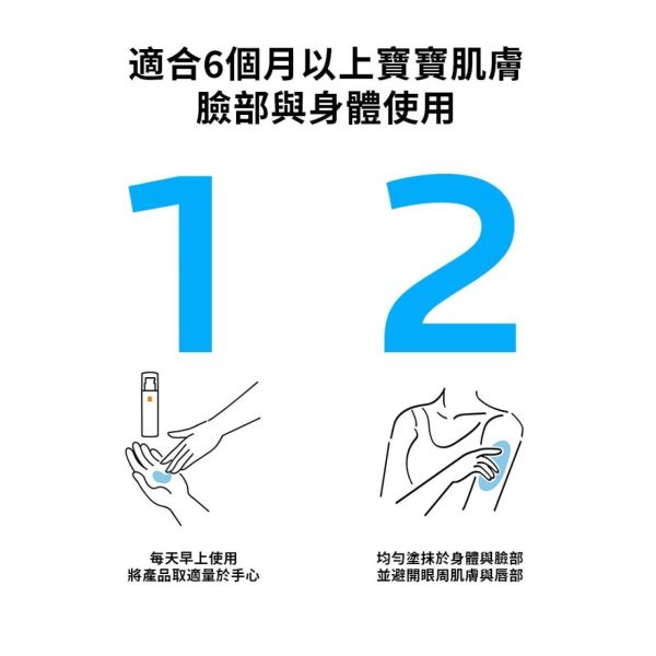 理膚寶水 安得利嬰兒防曬乳SPF50+ 50ML 
