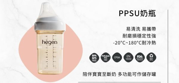 hegen 小金奶瓶 X 防脹氣奶嘴組 