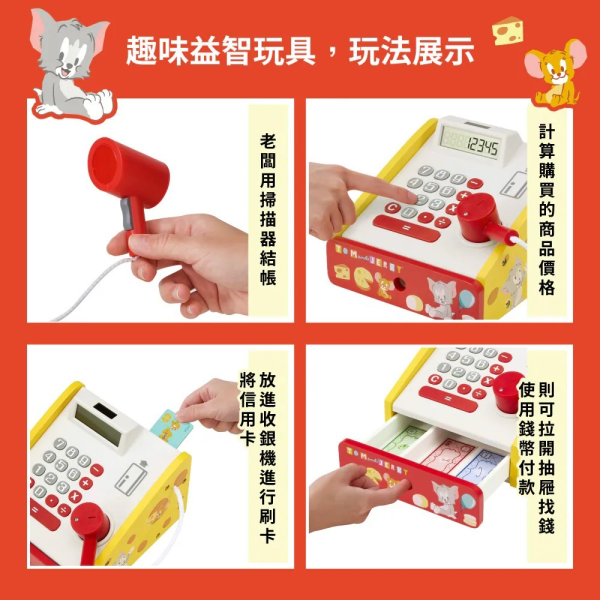 Teamson Tom and Jerry 小老闆木製聲光收銀機組 