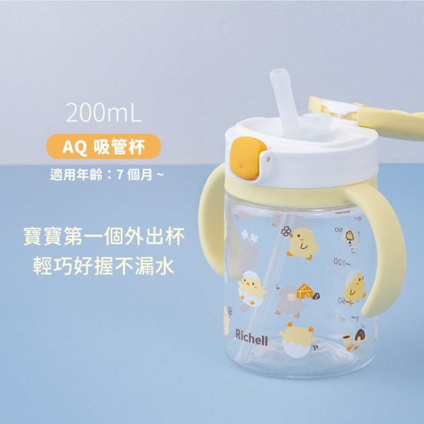 RICHELL 利其爾 AQULEA第5代吸管水杯200ML(多款) 