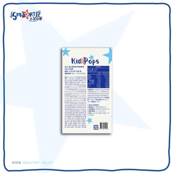 SMART B 史瑪特寶 BIOGENICS 益生菌蔬果乳酸跳跳糖(1盒15入) 