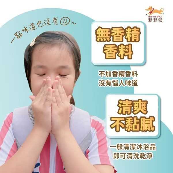 點點狐 8H長效防蚊液(多款) 