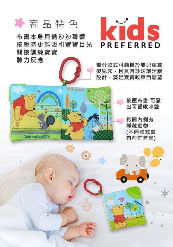kids preferred 布書 