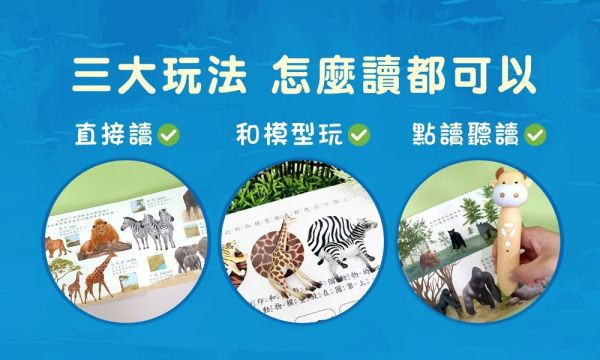 小牛津 自然探索遊戲組合-動物冒險篇 