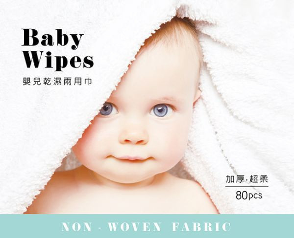 小獅王 嬰兒乾濕兩用巾 